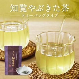 上品な渋み！知覧やぶきた茶ティーバッグ 10パック入り