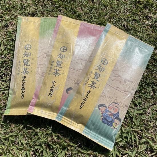 かごしまぐるり】知覧茶（さえみどり・やぶきた・ゆたかみどり） 3袋