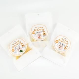 つんのオヤツペット用お土産6袋セット（3種×各2袋）