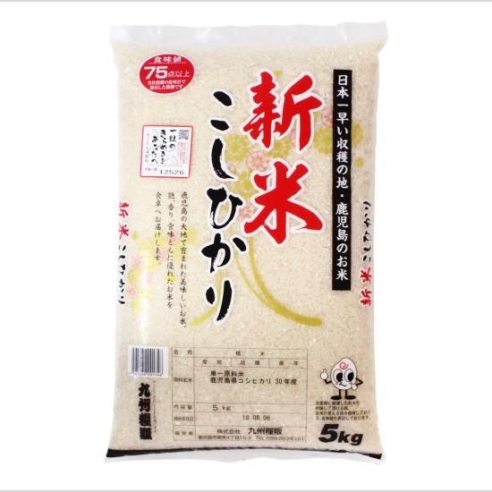 鹿児島コシヒカリ 5kg 精白米 - 九州糧販 【かごしまぐるり】 鹿児島コシヒカリ 5kg 精白米 - 九州糧販 【かごしまぐるり】