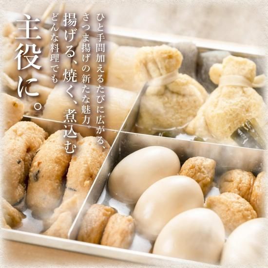 島根県 「赤てんセット」 詰め合わせ さつま揚げ さつまあげ