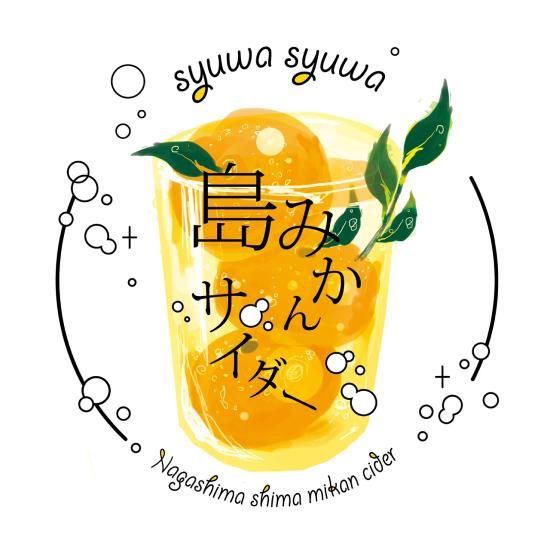桜島小みかん通販 / 鹿児島ここまる / 鹿児島特産品の通販・お