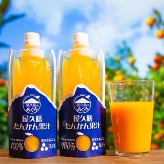 濃厚なたんかん果汁100%！屋久膳たんかん果汁 180ml×6本セット 専用化粧箱入り