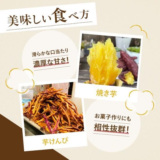 濃厚な甘さ！頴娃町産 さつまいも シルクスイート 2kg - 南九州