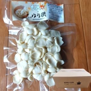 ほくほくほんのり甘い！ もみじファーム ゆり根 100g