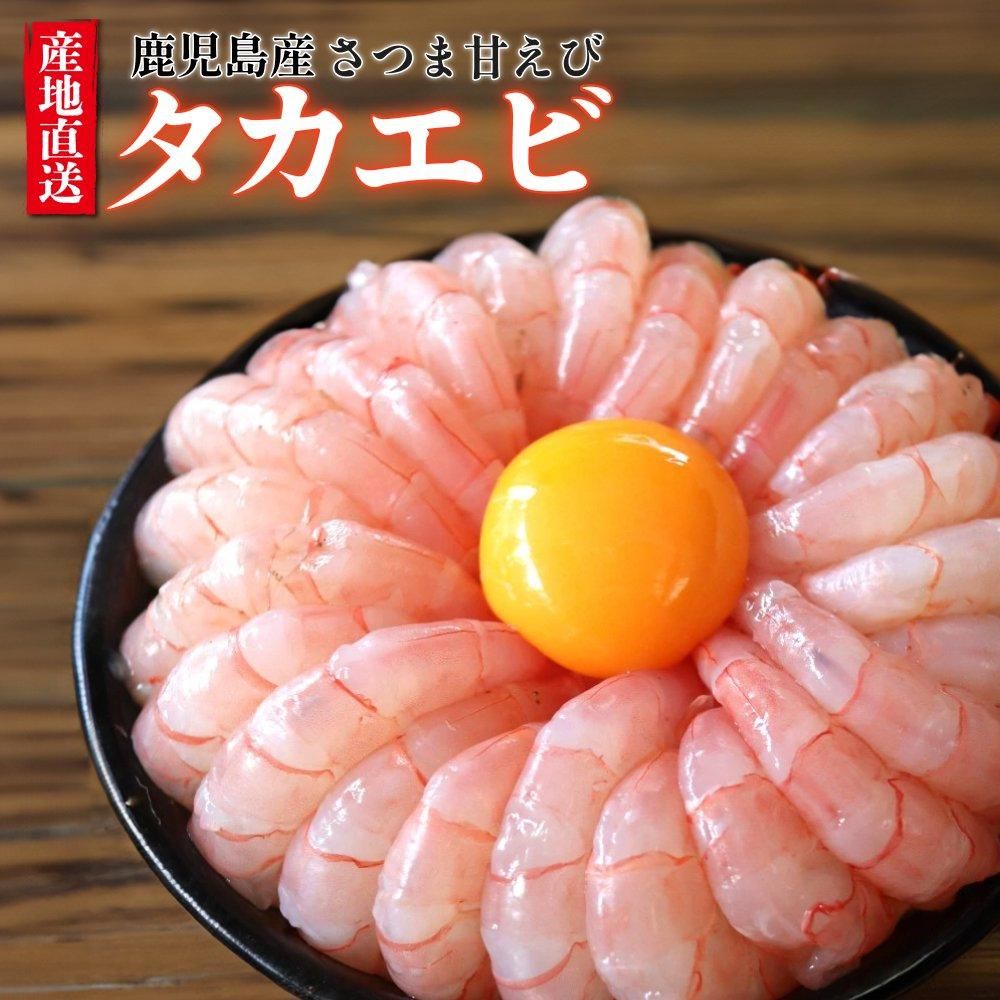 【タカエビ（薩摩の赤エビ）