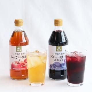 【飲みやすい！】ブルーベリーとりんごの黒酢 2本セット【福山酢醸造】