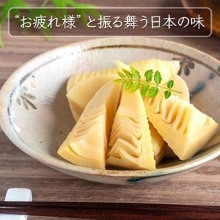 鹿児島県産たけのこ水煮 ハーフ穂先 200g×3袋 【竹ん子山】