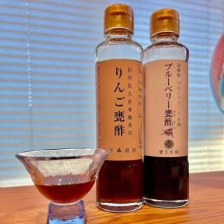 【黒酢飲み比べ3本セット】ぶどう・りんご・ブルーベリー各185ml【重久盛一酢醸造場】