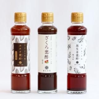 【黒酢飲み比べ3本セット】カカオ・ざくろ・黒生姜 各185ml【重久盛一酢醸造場】
