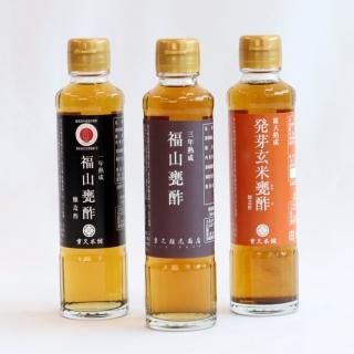 【黒酢3種飲み比べセット】一年熟成・三年熟成・発芽玄米 各185ml【重久盛一酢醸造場】
