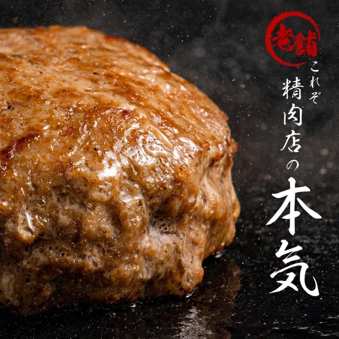 肉汁ジューシー！】 合挽きハンバーグ 130g 【ミートショップカキウチ