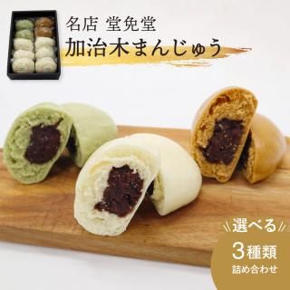 【甘酒香るフワフワ食感】 加治木まんじゅう 【堂免堂】