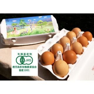 【有機JAS認定】オーガニック卵「お多福たまご」30個入り