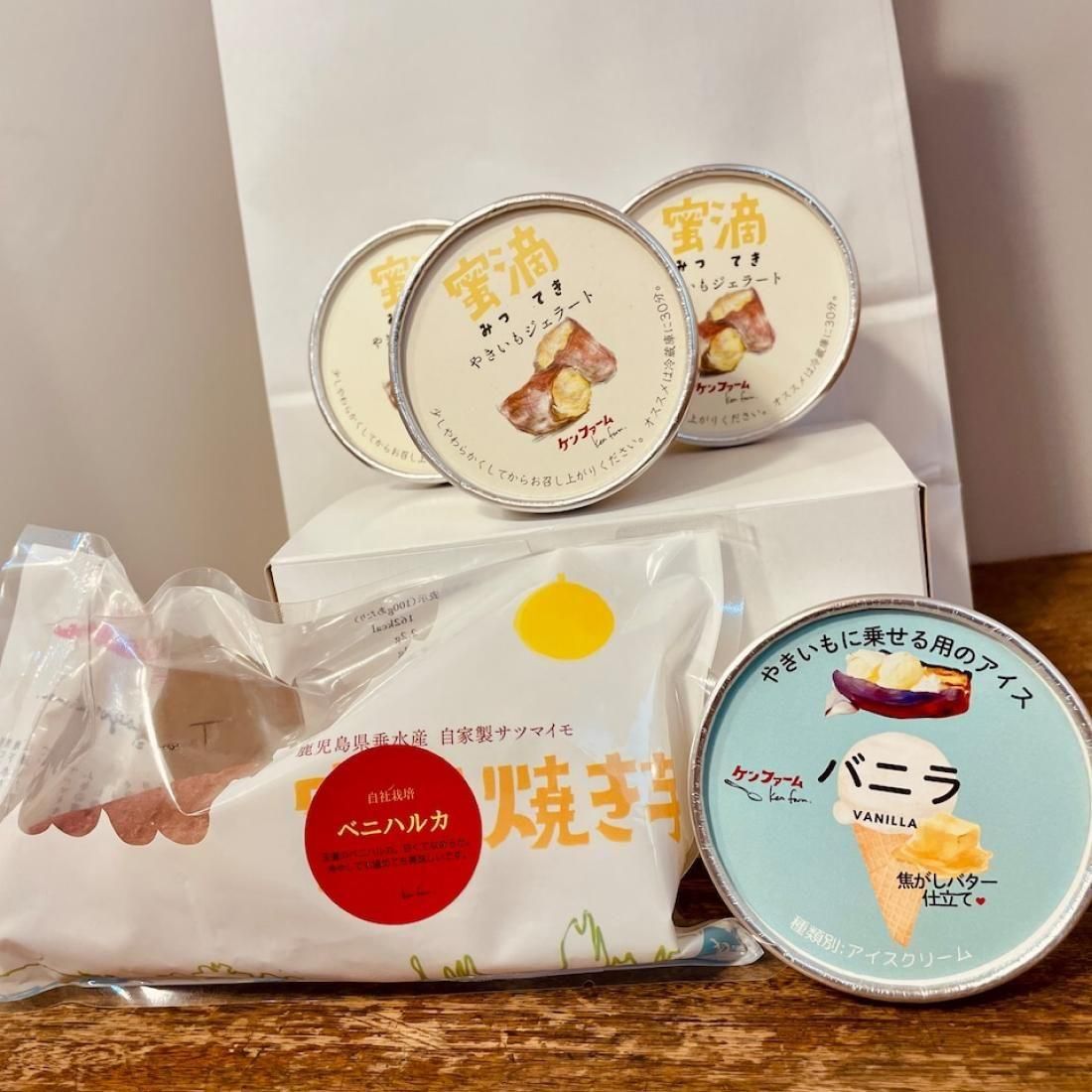 ギフトセット】蜜滴やきいもジェラート＆焼き芋用バニラアイス＆焼き芋