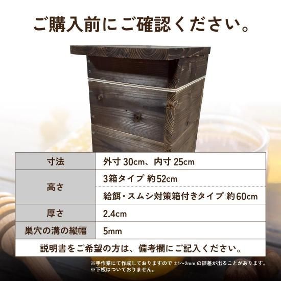 【写真の最後に実績載せてます！】日本蜜蜂重箱式待ち箱(巣箱)3段箱 楽天市場】送料無料 手作り 日本みつばち 重箱式 待ち箱 (巣箱