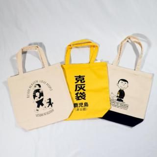 かごしまぐるり】選べる！かごしまトートバッグ - AIKAGO