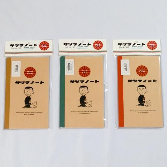 鹿児島サツマノート|AIKAGO - 【かごしまぐるり】鹿児島の名物・特産品