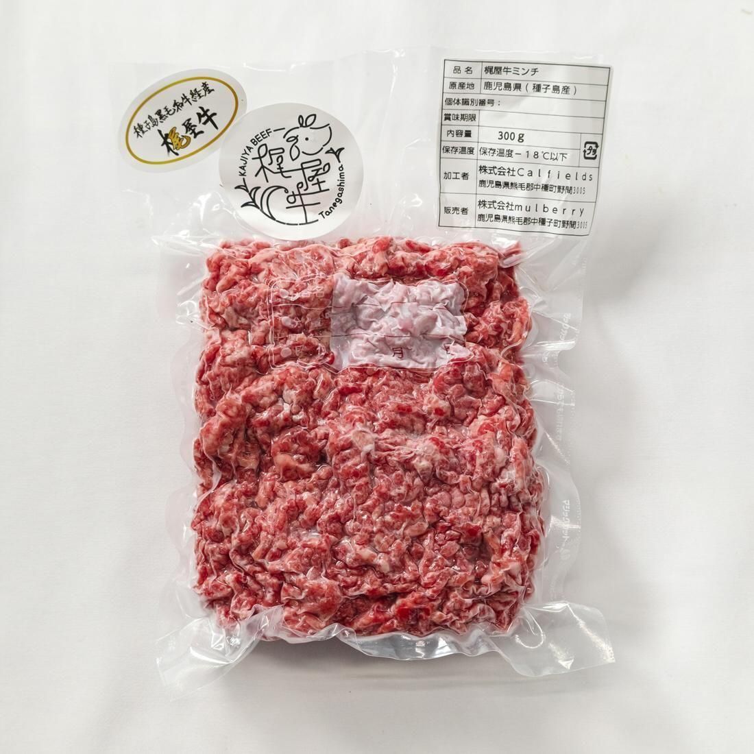 牛頭 種子島産黒毛和牛|粗ミンチ300g - 【かごしまぐるり】鹿児島の名物