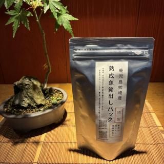 【旨みたっぷり】 出汁パック 15包（1・2袋入り） 【グリルダイニング秀】