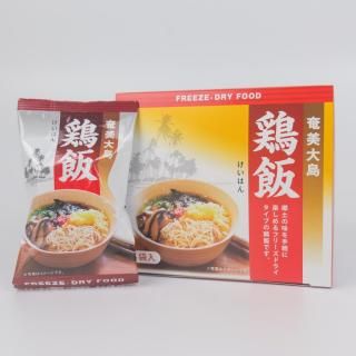 【具だくさん】奄美大島 鶏飯（フリーズドライ）5個・10個 【奄美大島開運酒造】