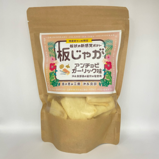  【沖永良部の島じゃが使用】 板じゃが 5種食べ比べ (5袋・10袋) 【クセになる食感！】