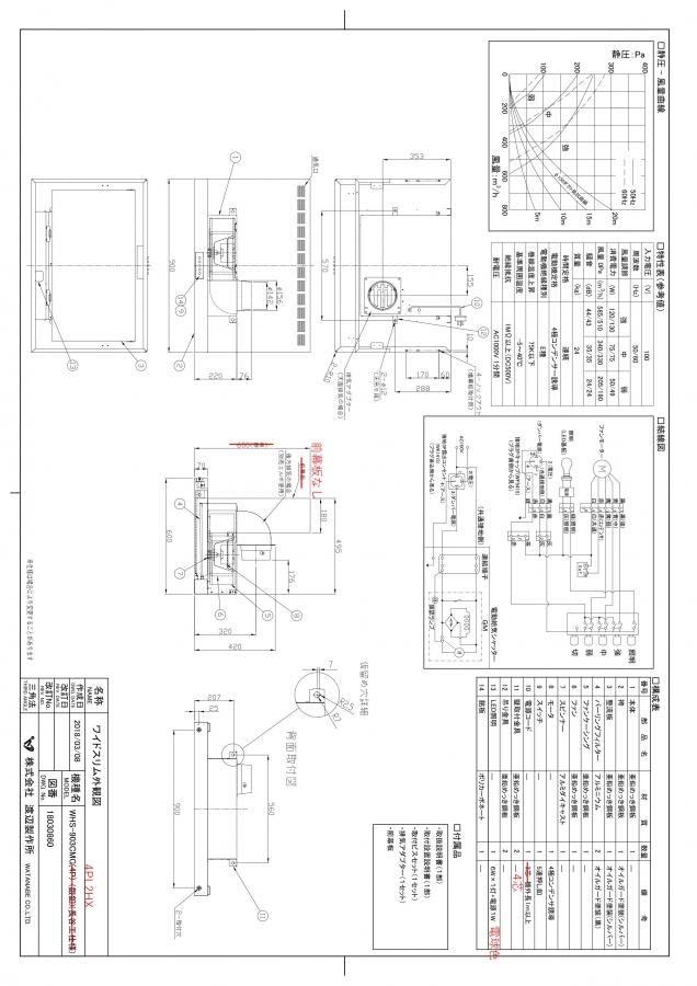 スリム型レンジフード(シロッコ) WHS-903CMG(4PL2HX) - 住まい スリム型レンジフード(シロッコ) WHS-903CMG(4PL2HX) - 住まい