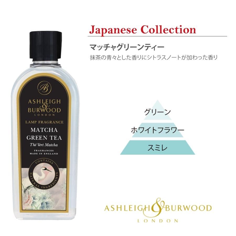 【予約中！】 アシュレイ＆バーウッド マッチャ フレグランスランプ用オイル その他
