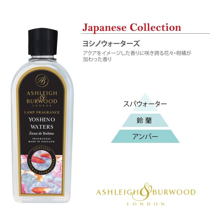 アシュレイ＆バーウッド オイル 【500ml】ヨシノウォーターズ アシュレイ＆バーウッド オイル 【500ml】ヨシノウォーターズ