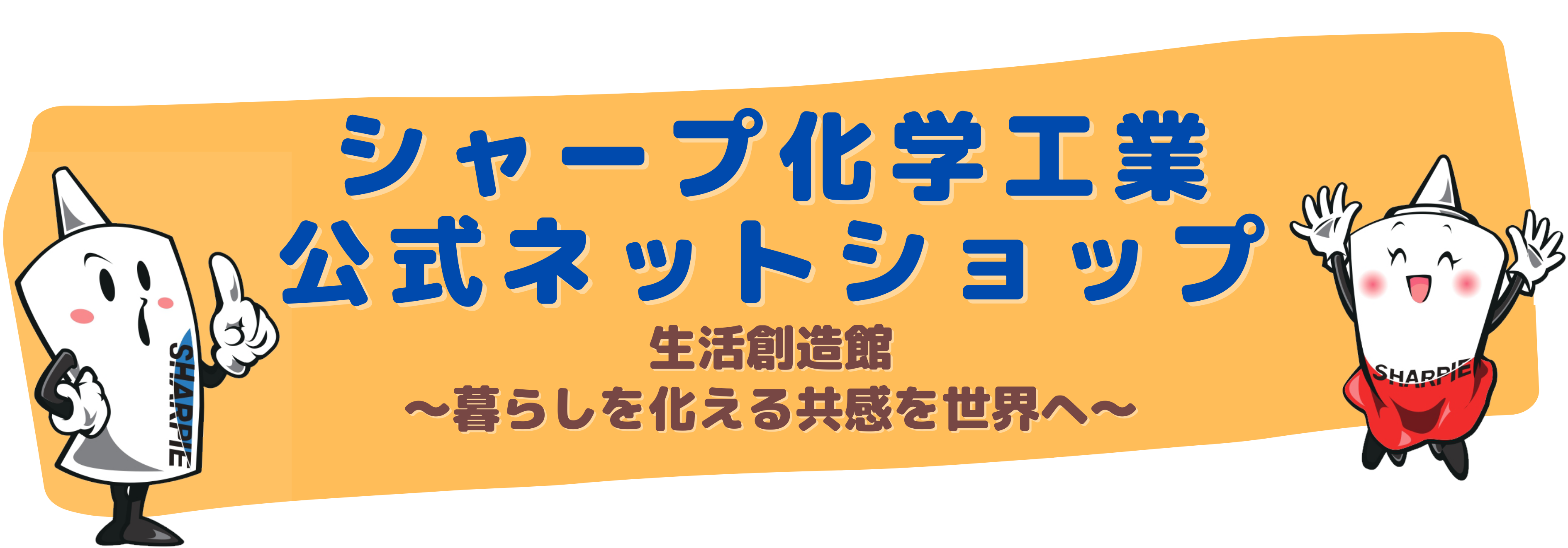 ヘンセイシリコーンNB-LM シャープ化学工業公式ネットショップ