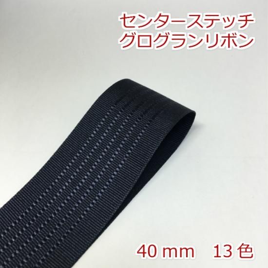 おもち　センターパーツ　グログランリボン おもち様専用 センターパーツ 箔押しリボン グログランリボン