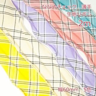 ϥܥ󡡤ʤʤåꡡ60mm<br>