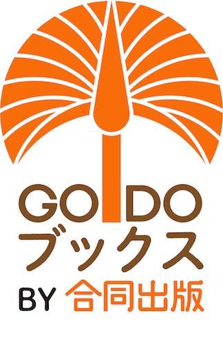 合同ブックス