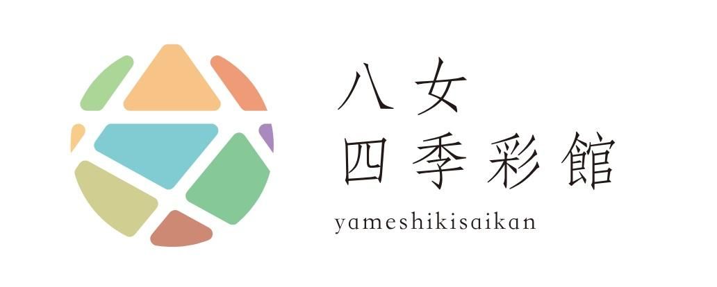 八女四季彩館オンラインショップ