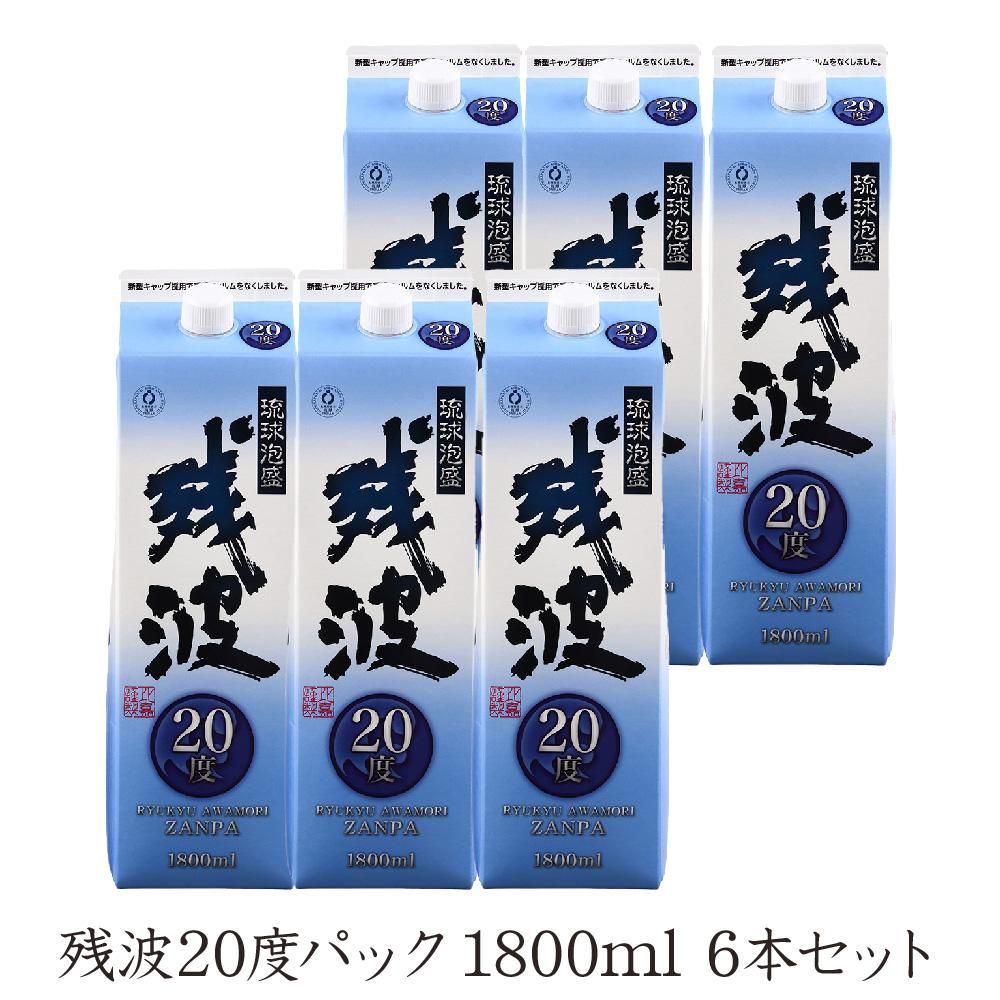 送料無料商品 - 残波オンライン【泡盛残波公式通販サイト】
