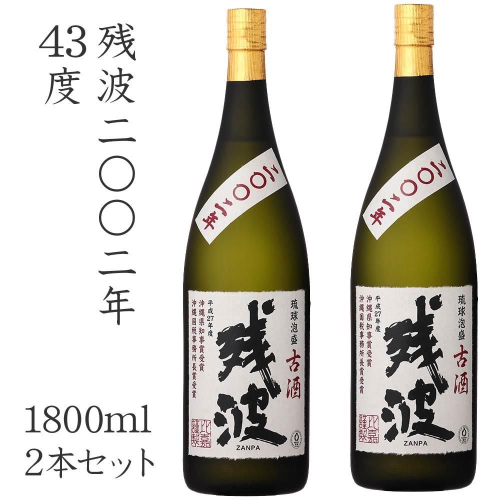 限定泡盛古酒を限定販売中】泡盛残波「公式通販ZANPAオンライン」 限定泡盛古酒を限定販売中】泡盛残波「公式通販ZANPAオンライン」