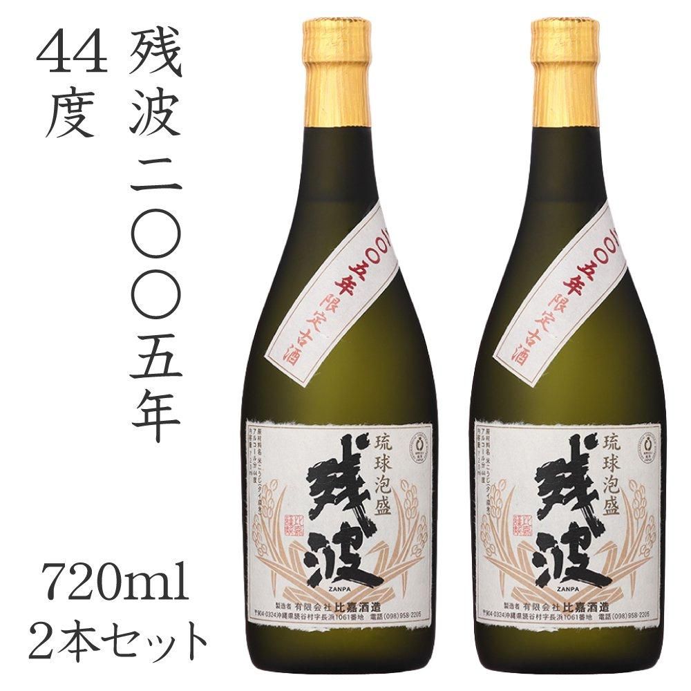 泡盛 残波黒 限定品 15年古酒 更に20年くらい前に製造 elsahariano.com