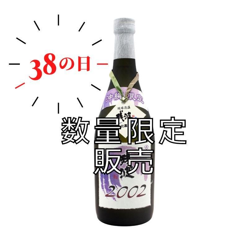 限定泡盛古酒を限定販売中】泡盛残波「公式通販ZANPAオンライン」 限定泡盛古酒を限定販売中】泡盛残波「公式通販ZANPAオンライン」