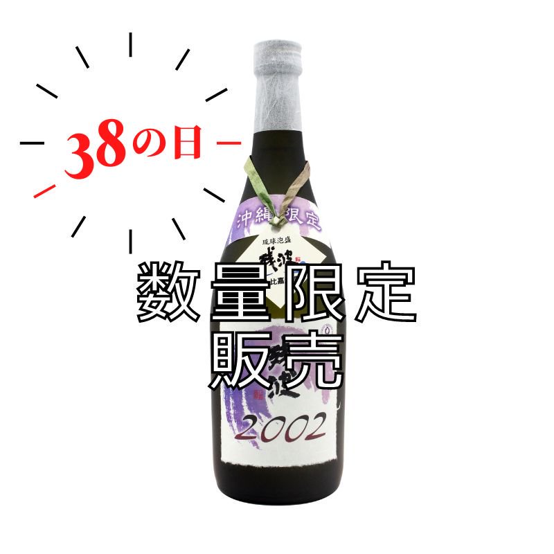 ڿ̸2024ǯѤǰܥȥ롡2002ǯ¤ ż42720ml<img class='new_mark_img2' src='https://img.shop-pro.jp/img/new/icons1.gif' style='border:none;display:inline;margin:0px;padding:0px;width:auto;' />