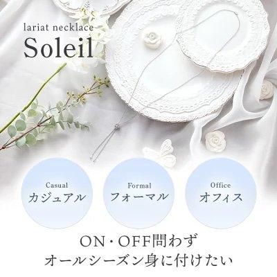 Ptプラチナラリエットネックレス | Soleil - ジュエリーサロン