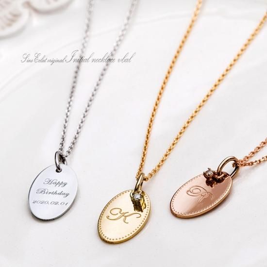 18Kイニシャルネックレス|オーバル - ジュエリーサロン 18Kイニシャルネックレス|オーバル - ジュエリーサロン