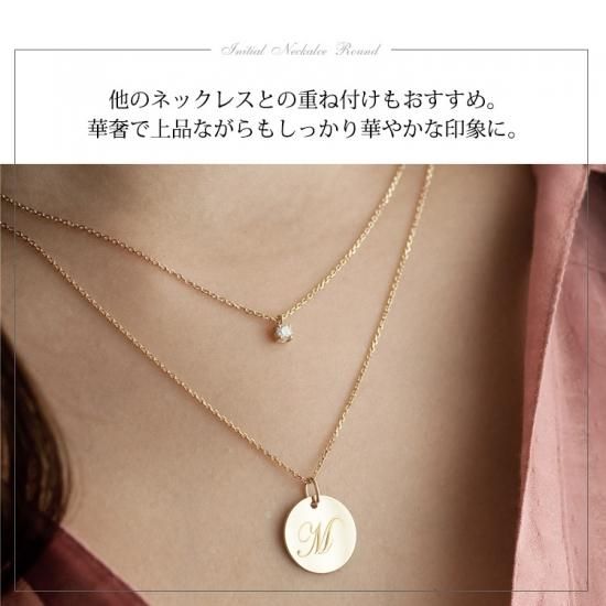 18K イニシャルネックレス | ラウンド - ジュエリーサロン