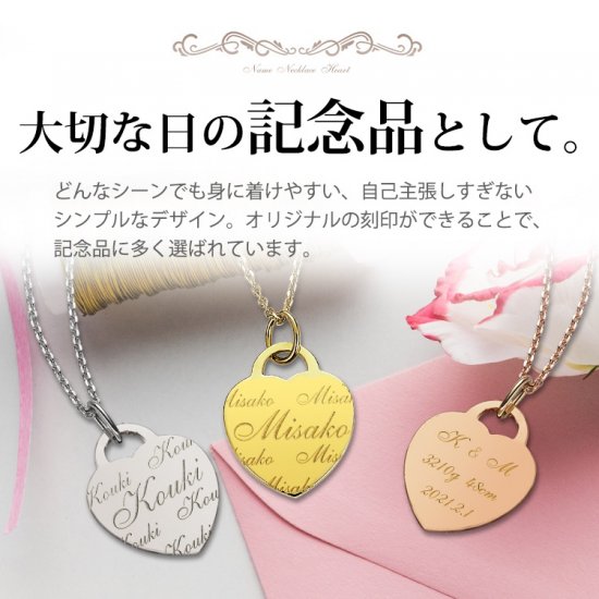 18K ネームネックレス Heart （ハート）|特別な贈り物に最適なネックレス - ジュエリーサロン シノエクラ本店