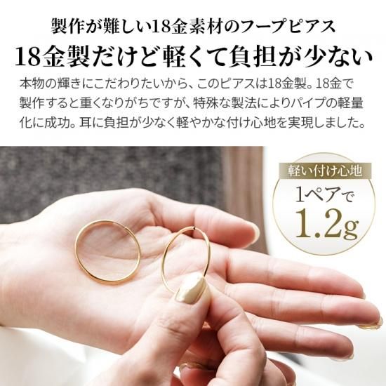 18K フープピアス イエローゴールド 小さめ 30mm x 1.5mm 18K フープピアス イエローゴールド 小さめ 30mm x 1.5mm