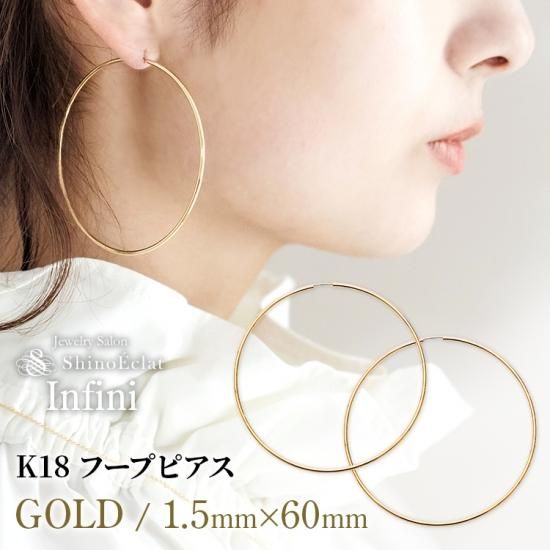18K フープピアス イエローゴールド 大きめ 60mm x 1.5mm 18K フープピアス イエローゴールド 大きめ 60mm x 1.5mm