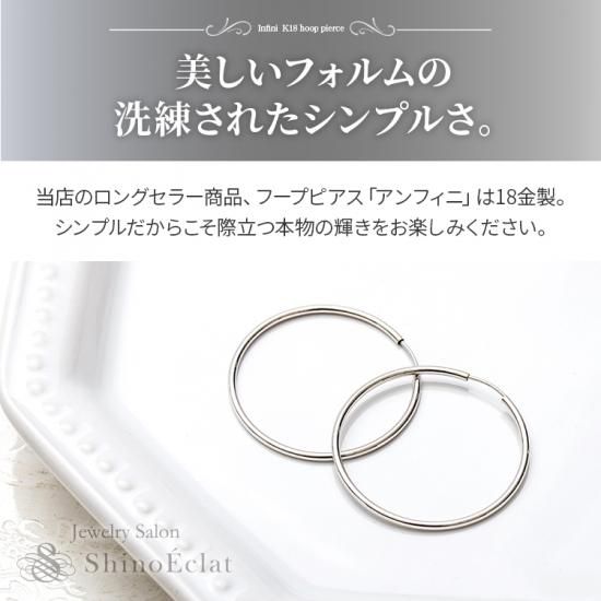 18K フープピアス ホワイトゴールド 小さめ 30mm x 1.5mm