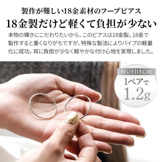 18K フープピアス ホワイトゴールド 小さめ 30mm x 1.5mm