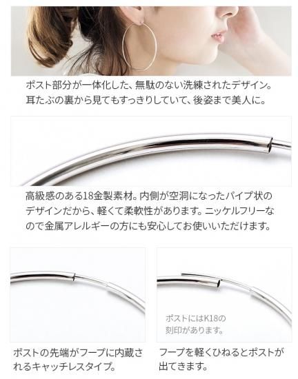 18K フープピアス ホワイトゴールド 大きめ 60mm x 1.5mm