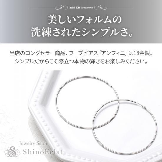 18K フープピアス ホワイトゴールド 大きめ 60mm x 1.5mm
