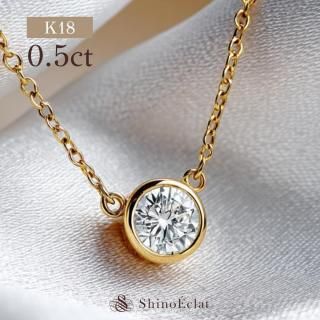 ⭐︎シノエクラ　K18 ダイヤモンド ネックレス 0.22ct ⭐︎シノエクラK18 ダイヤモンド ネックレス 0.22ct